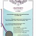 Завод Водоприбор получил патент на полезную модель